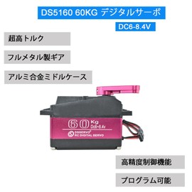 DS5160 132.3 lbs (60 kg) Large Digital Servo, Compatible with 6-8.4 V High Voltage, Waterproof, Stainless Gear, Large Torque, High Speed for 1/5 RC Car (Redcat, HPI, Baja, etc.) Robots