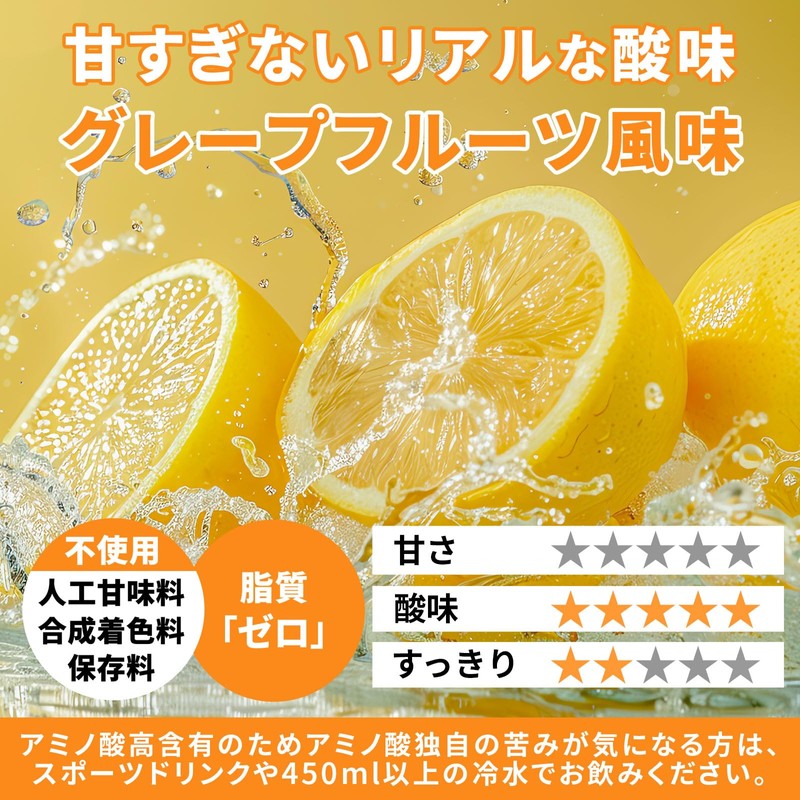 [グレープフルーツ味] 必須アミノ酸 サプリ EAA 人工甘味料不使用 ハルクファクター 520g 国産