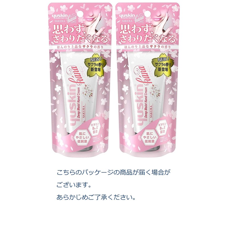 Yuskin Hana Hand Cream, Highly Moisturizing, Hypoallergenic, Sakura, 1.8 oz