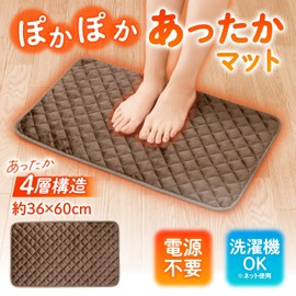 Comolife Warm Mat (36×60 cm) Warm Foot Mat, Brown, 4-Layer Structure, Machine Washable, Moisture Absorbing, Heat Generating Fabric, Cold Protection