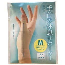 メイダイ(MEIDAI) 勝野式 手首サポーター 親指 手首 痛い お勧め 手首用サポーター 手首 サポーター 人差し指サポーター 小指サポーター 使いすぎ 手首の痛み 腱鞘炎 使い過ぎ 手首の痛み サポート 指 手首緩和(勝野式 手首の休息サポーター) (M, ベージュ)