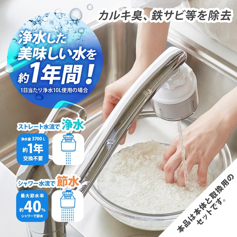 Kuritac Loca Shower MX1 with 1 Replacement Filter Material, White,