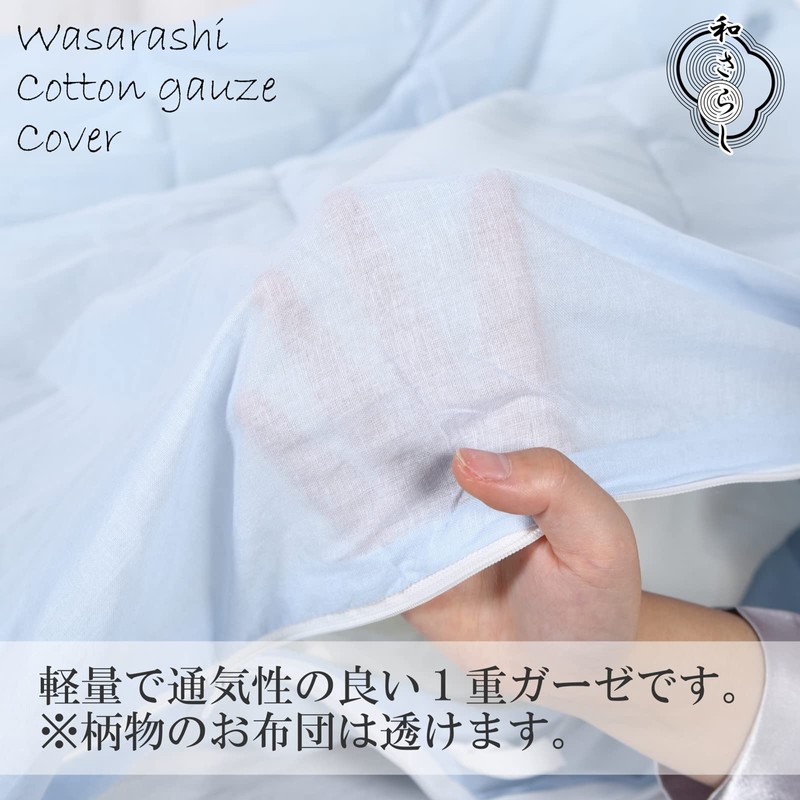 Duvet Cover, Single, 100% Cotton, Made in Japan, Bleached Gauze,