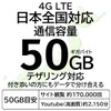 Docomo Prepaid SIM Japan 50 GB 90 days sim Prepaid