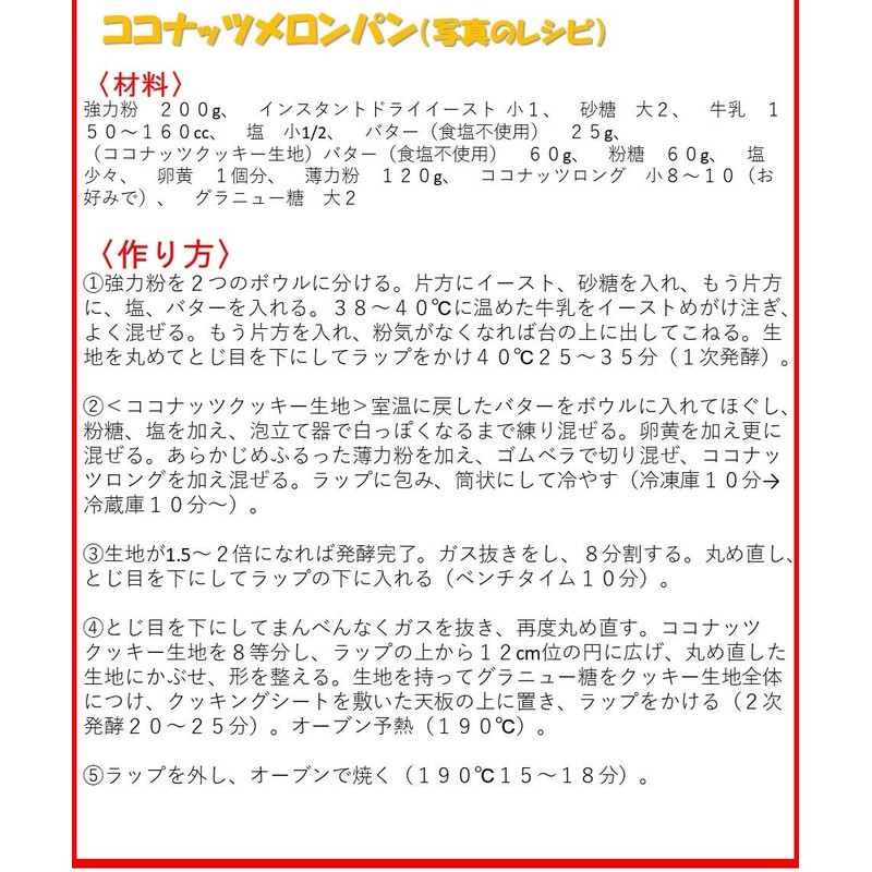 Coconut Long, 17.6 oz (500 g), Unbleached, Additive-free, Comes in