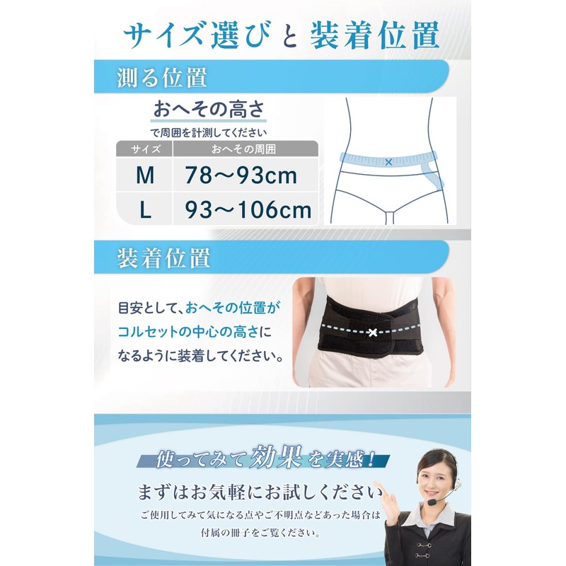 LURE Waist Corset, Lumbar Supporter, Waist Belt, Supervised by Experts,