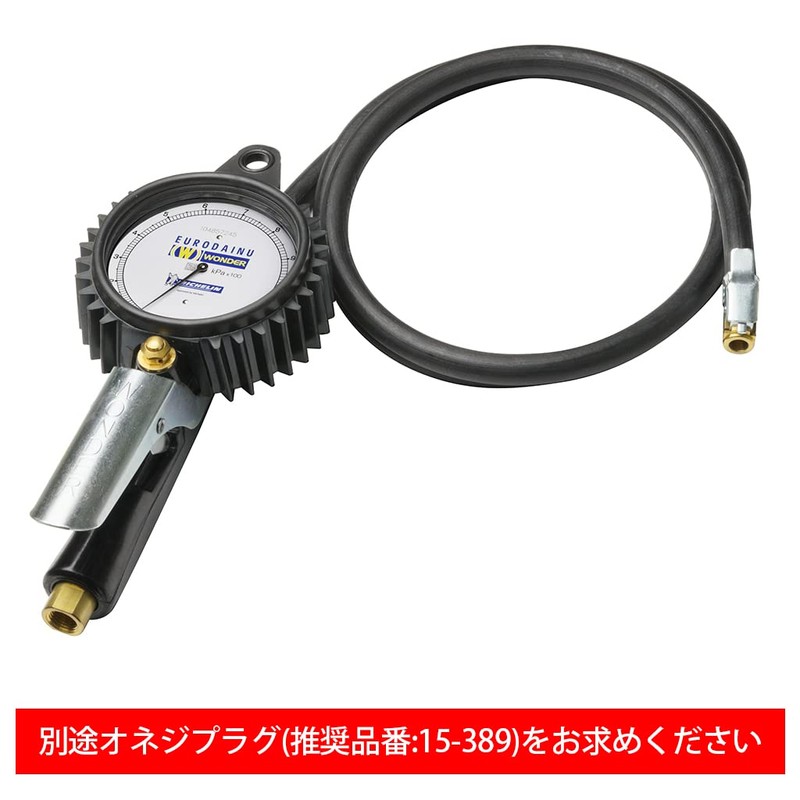 Michelin (ミシュラン) Air Gauge Eurodyne 70～1,200 (KPa) No.1991 STRAIGHT/15-01991