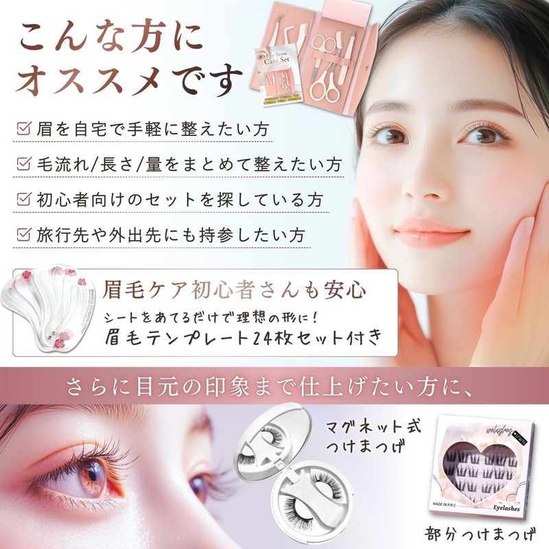 RELATO Eyebrow Set, 6 Pieces, 24 Types of Templates, Instruction