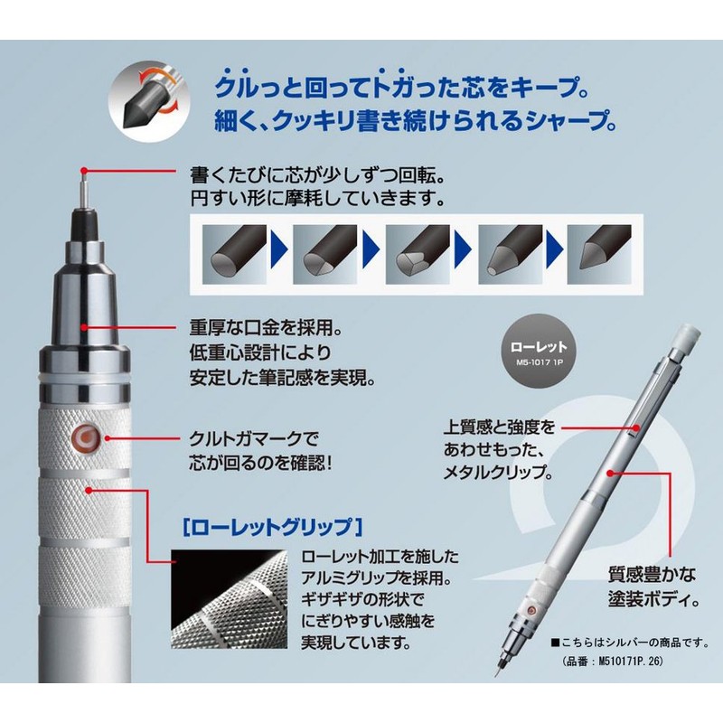 Uni Kuru Toga Roulette Model Auto Lead Rotation 0.5mm Mechanical