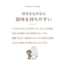 UMA Katakana Table Unidentified Creatures White with Magnetic Hanger