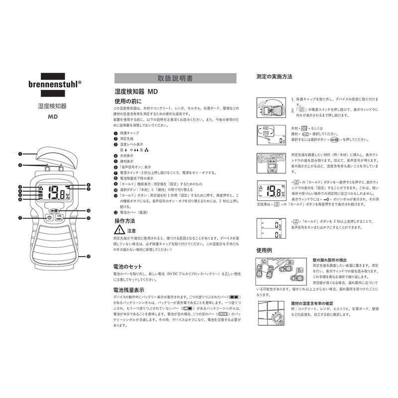 Brennenstuhl Wood Moisture Meter, Firewood, Concrete, Building Materials, Moisture Content