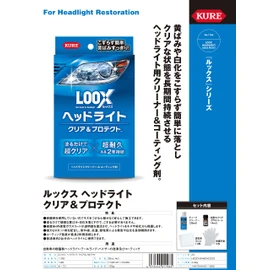 Kure Industry LOOX 1196 Headlight, Clear & Protective