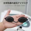 CwrsYJ Eye Protector, Laser Glasses, Beauty Equipment Glasses, Laser Protective