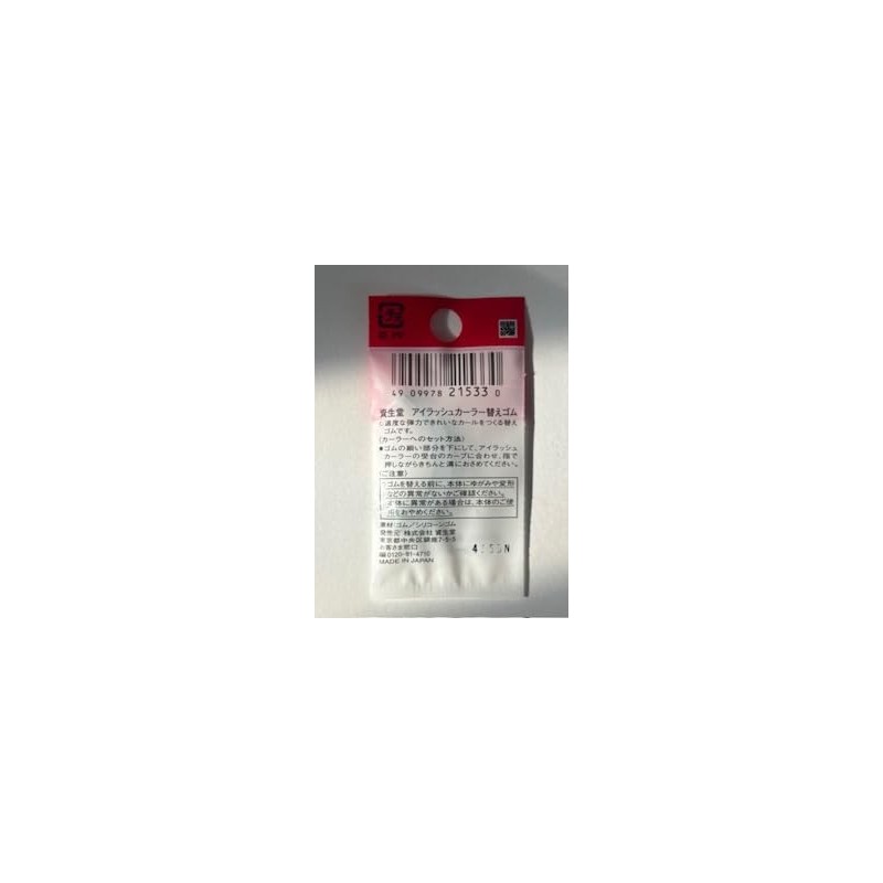Shiseido Eyelash Curler Replacement Rubber (2 Pieces) Buhler Replacement Rubber