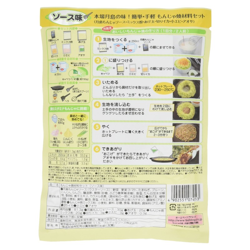 Bulldog Tsukishima Monjayaki Sauce Flavor 2.8 oz (81.3 g)