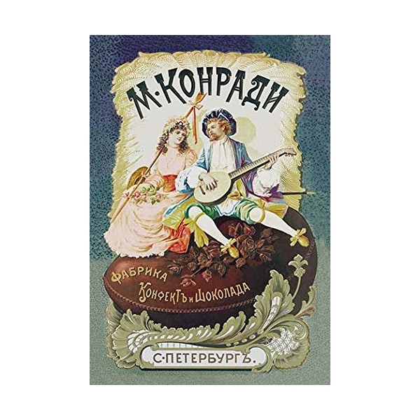 Tsarist advertising poster from St Peterburg Russia for sweets like