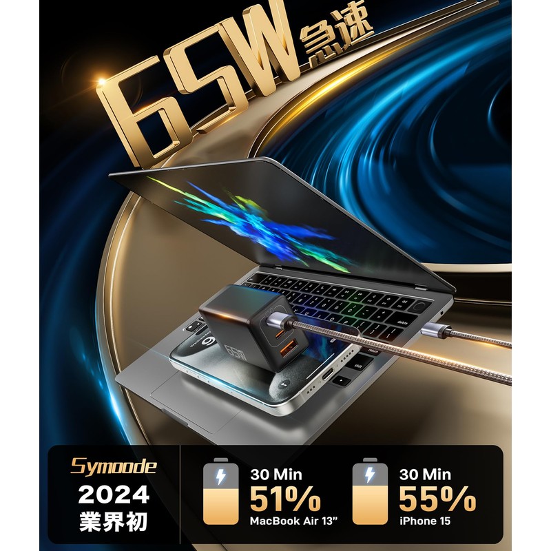 65W PD Charger, Type C Rapid Charger, Type C Charging,