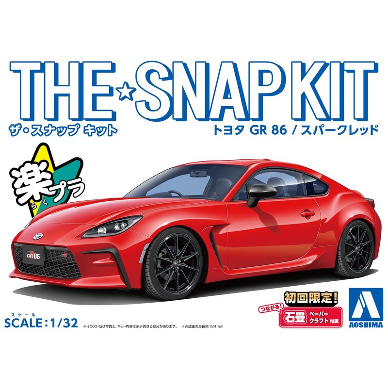 Aoshima Bunka Kyozai 1/32 The Snap Kit Series No.21-A Toyota