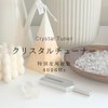 crystal tuner crystal with pouch