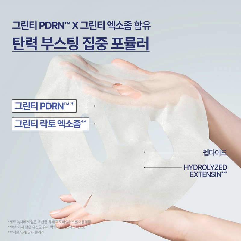 Innisfree Green Tea PDRN Exosome Rejuvenating Gel Mask 6 sheets,