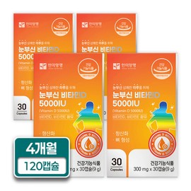 Hanmi Corporation Dazzling Vitamin D 5000IU Vitamin E 300mg / 한미양행 눈부신 비타민D 5000IU 비타민E 함유 300mg X 30캡슐 4개월분