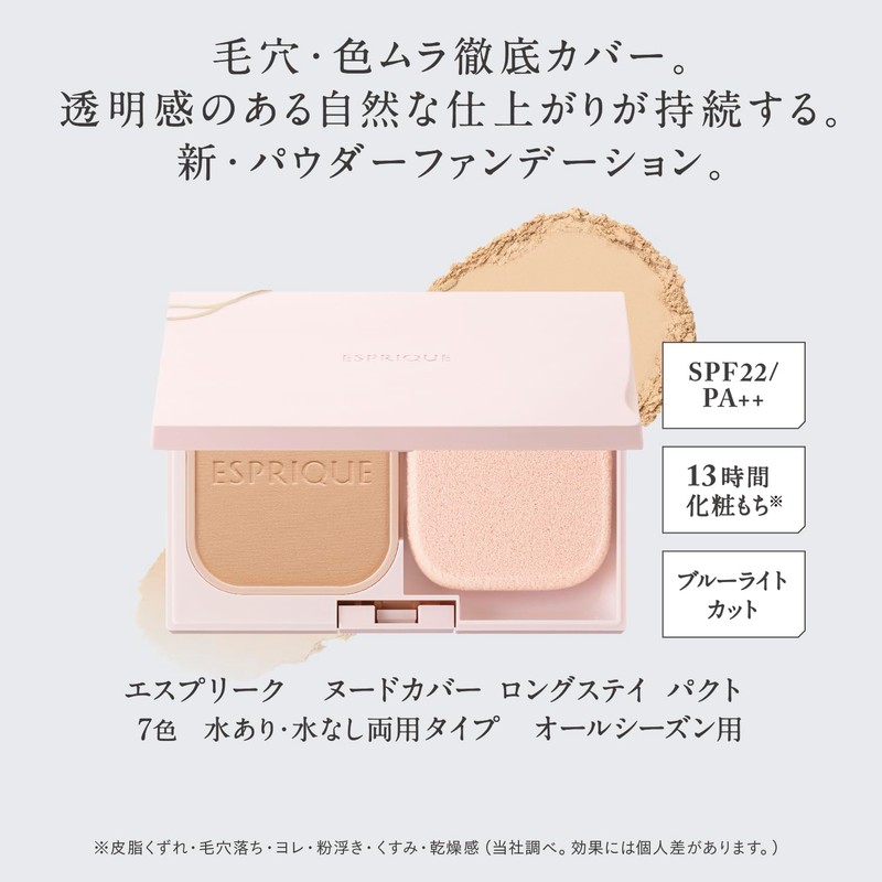 Esprique Foundation Nude Cover Long Stay Pact Sponge + Dedicated
