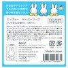 Miffy Paper Soap, 40 Sheets, Paper Soap, Shabon Scent