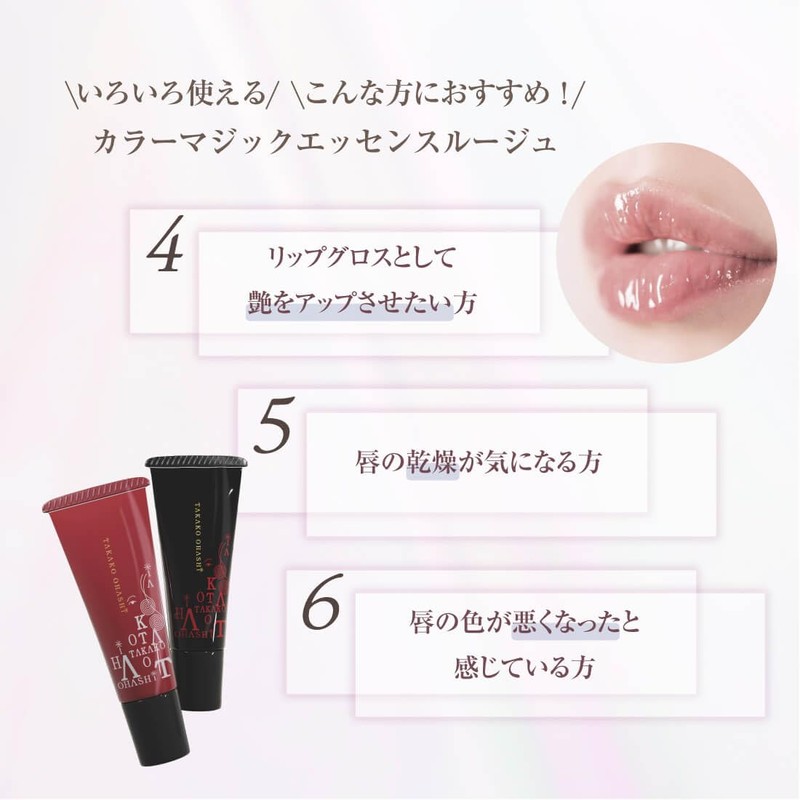 TAKAKO OHASHI Color Magic Essence Rouge Pearl Set of 2