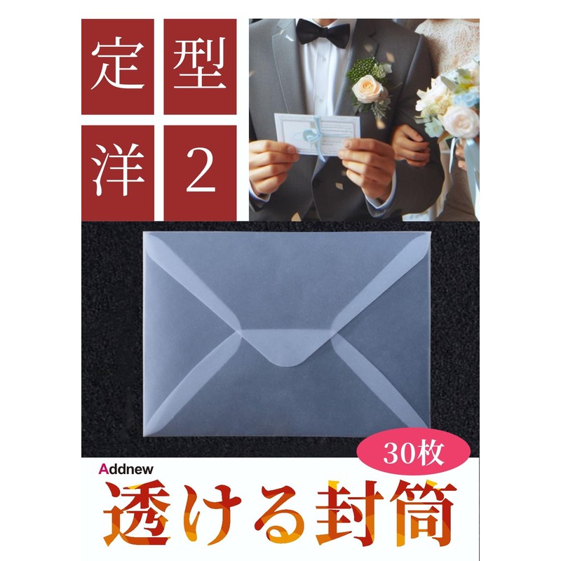 Addnew Transparent Envelopes 2 Western 30/100 Sheets Tracing Paper Envelopes
