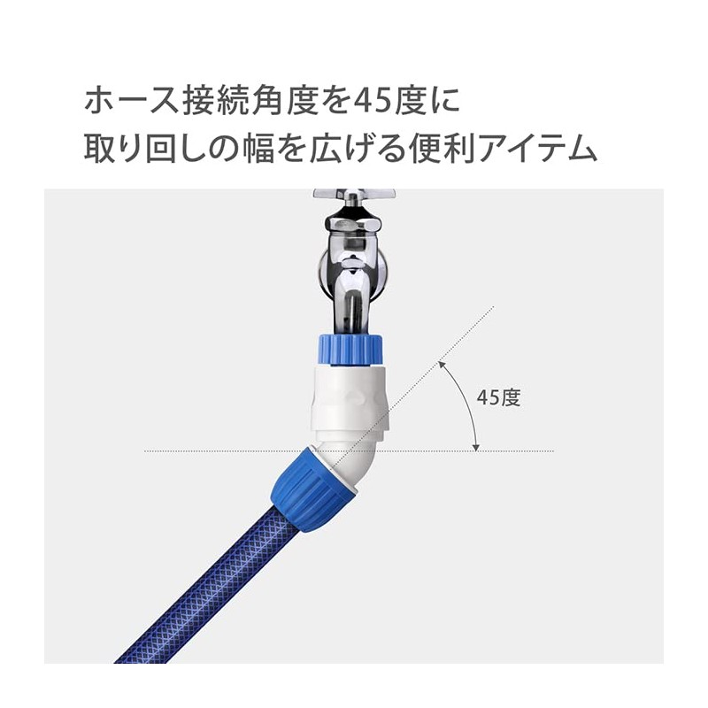 Takagi G072FJ Hose Joint, 45 Degree Connector, Normal Hose, Change