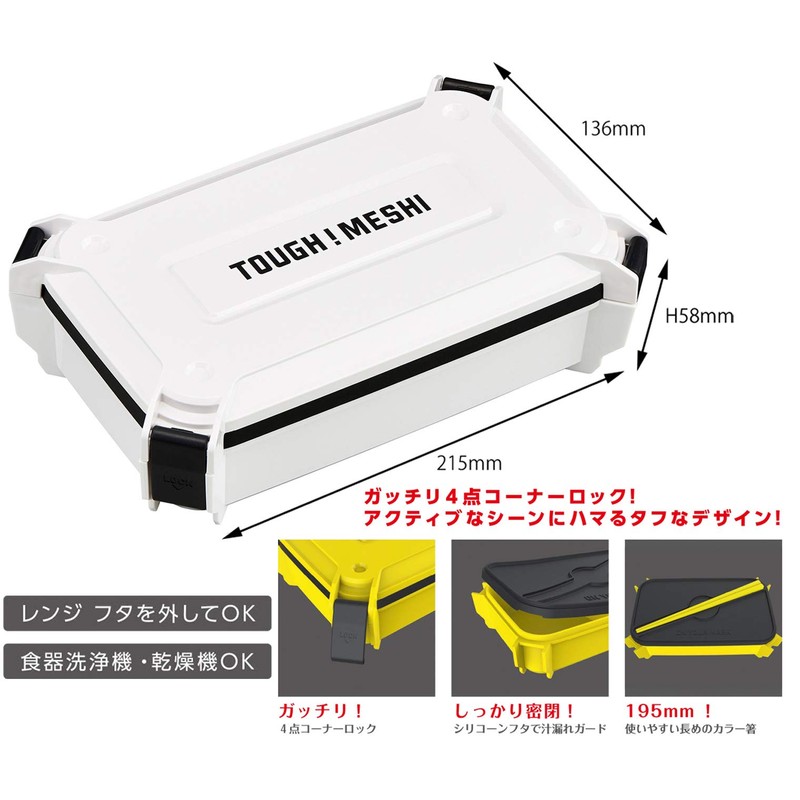 OSK TOUGH! MESHI BL-35H Lunch Box with Compartments, White
