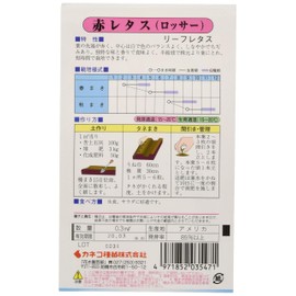KS100 Series 547 Kaneko Seedlings Gardening Seeds Seeds Sunny Lettuce, Red Leaf Vegetables 100