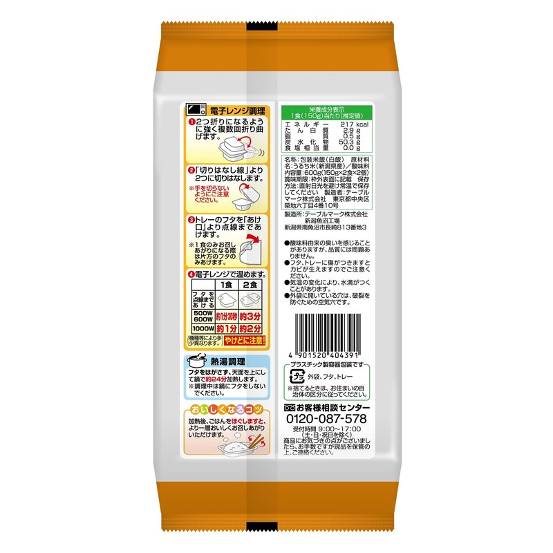 Tablemark Freshly Picked Rice Produced in Niigata Prefecture, 5.3 oz