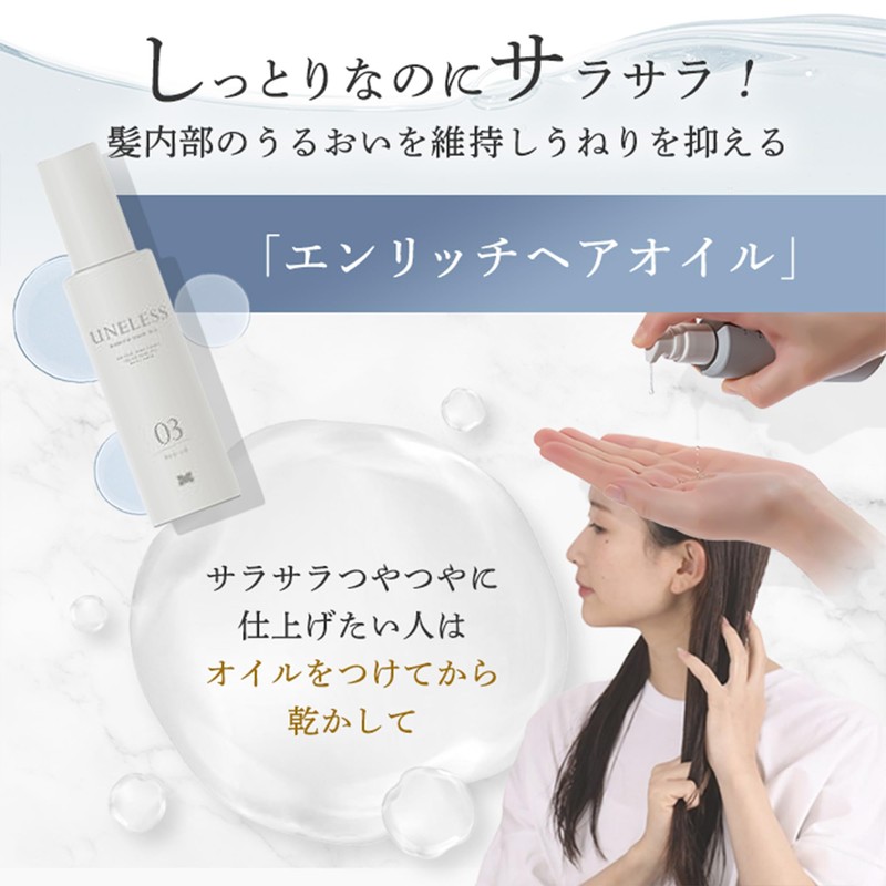 UNELESS Unelles Special Set Carbonated Shampoo Treatment, Hair Oil, Reduces