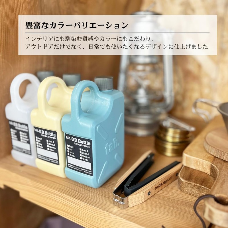 tab.OD Bottle Gray TB-ODBG