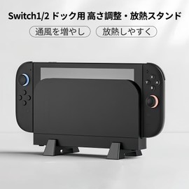 For Switch2 Compatible Cooling Stand, Compatible with Docks, Hollow Design for Heat Disbursement, Easy Base, Easy to Carry, Anti-Slip Material, Stable, For Tabletops, Switches 2 Compatible, Perfect