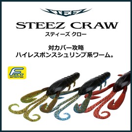 DAIWA Bass Worm Steese Claw 3.8" Shrimp Lure