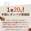 ORYZAE Protein Granola, 7.1 oz (200 g), Sugar-free, Rice Koji