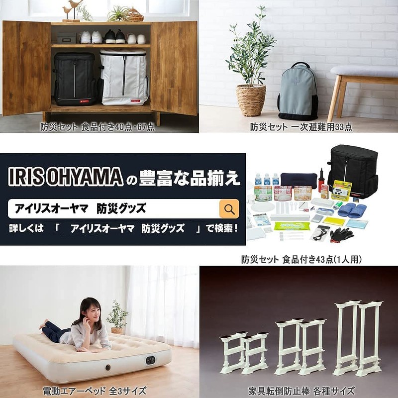 アイリスオーヤマ 防災グッズ 毛布 3WAY 防災 用品 災害グッズ140×190cm 3WM