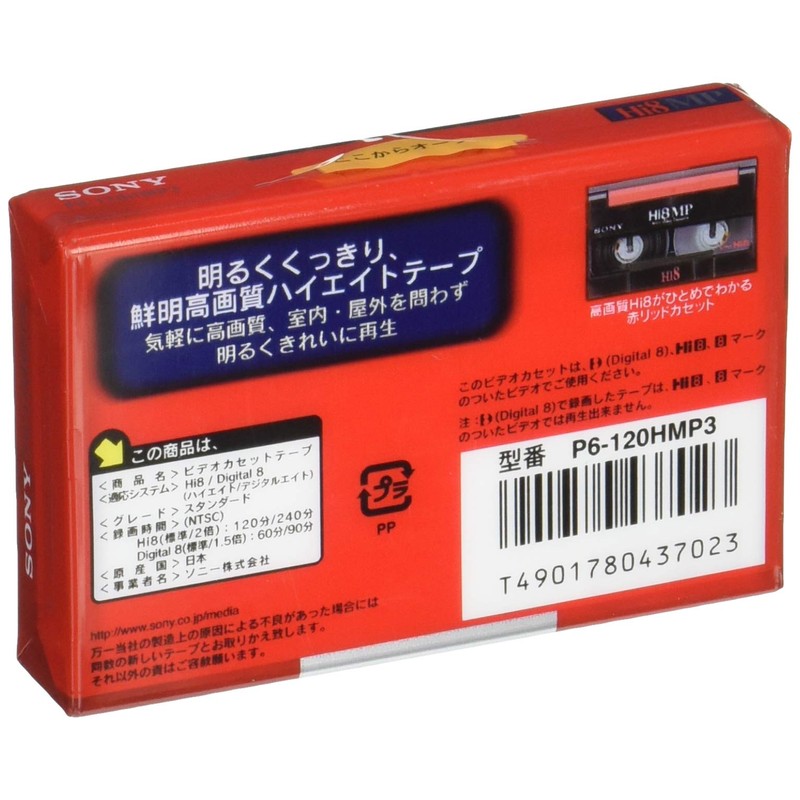 Sony 8 Mil Magnetic Tape P6 – 120hmp3