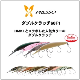 DAIWA Area Trout Presso Double Clutch 60F1 Tuned by HMKL Sakura All Brown Lure