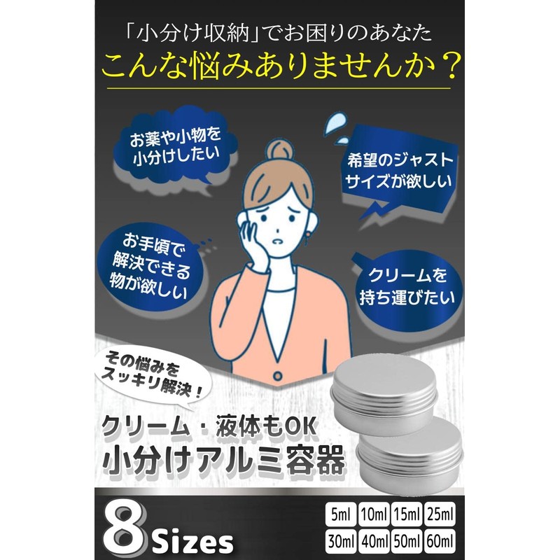 fogman Aluminum Can Cream Case Refill Container, Divided Container, 0.2