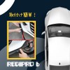 Regipro b Universal Lip Spoiler, 6.5 ft (2.5 m), Rubber