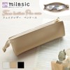 MILASIC Pencil Case, Slim, Stylish, PU Leather, Simple, Adult, Large