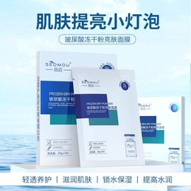 [Overseas] Overnight Mask Shihu Hyaluronic Acid Freeze-dried Mask Skin Moisturizing Smooth Skin Repair Skin Firming Free Size/ Dongyohacho Facial Transformation Firming Hydrating Mask [Box of 5] 10ea