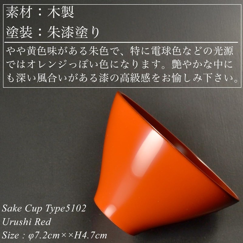atakaya Type 5102 Wooden Lacquer Lacquer Guinomi Set, Black Matte,