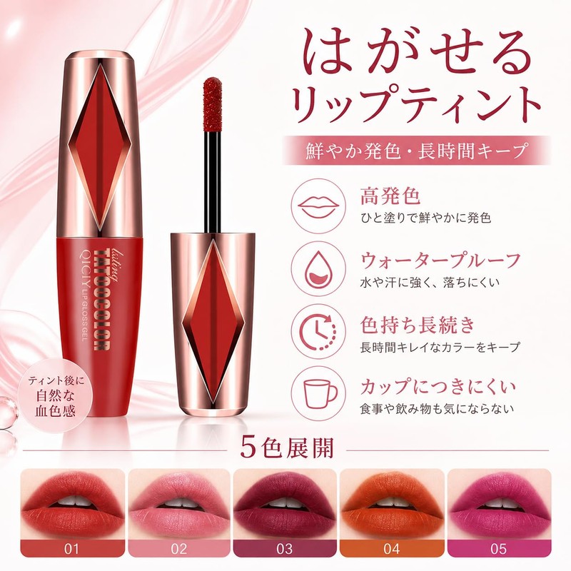 5 Colors Lip Tint Removable, Apply and Remove Lip, Lip