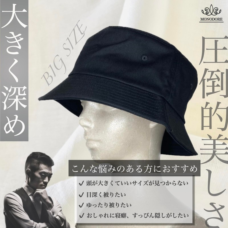 MONODORE Men's Bucket Hat, Large Size, Bucket, Deep, Hat, Large,