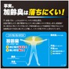 Deou Sweat Odor, Sticky, Aging Odor, Ultra Thorough Adsorption Removal