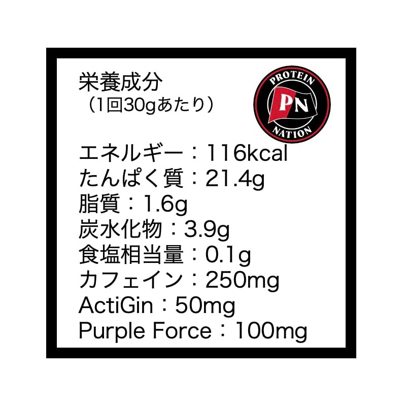 【トレーニング前専用】Protein Nationプレワークアウト プロテイン ビターカフェラテ風味 甘くない (1袋+アクセサリー)